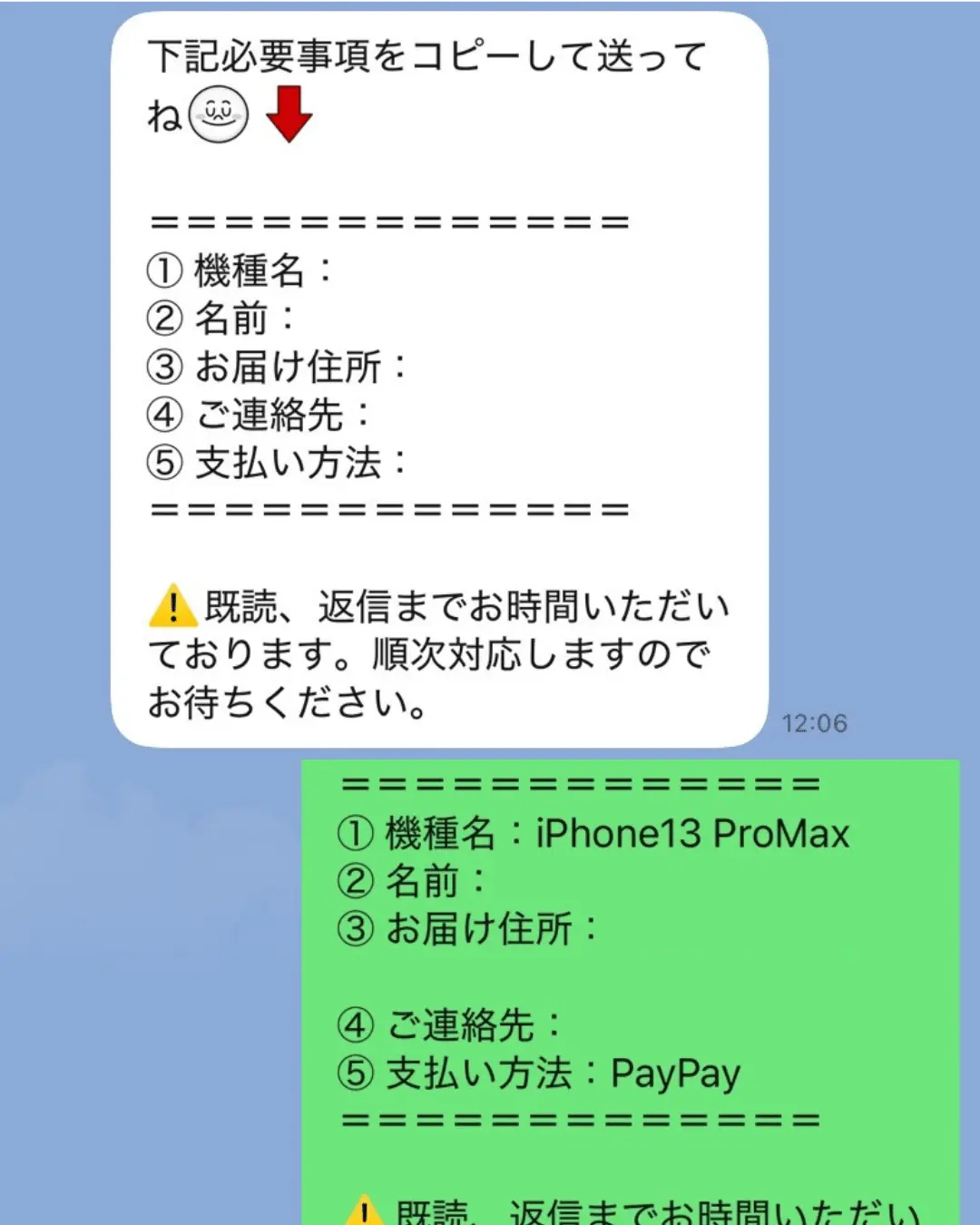 必要項目を回答するイメージ
