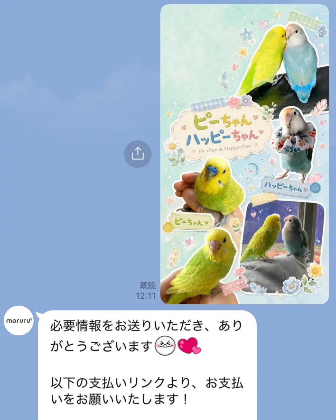 画像を送信するイメージ