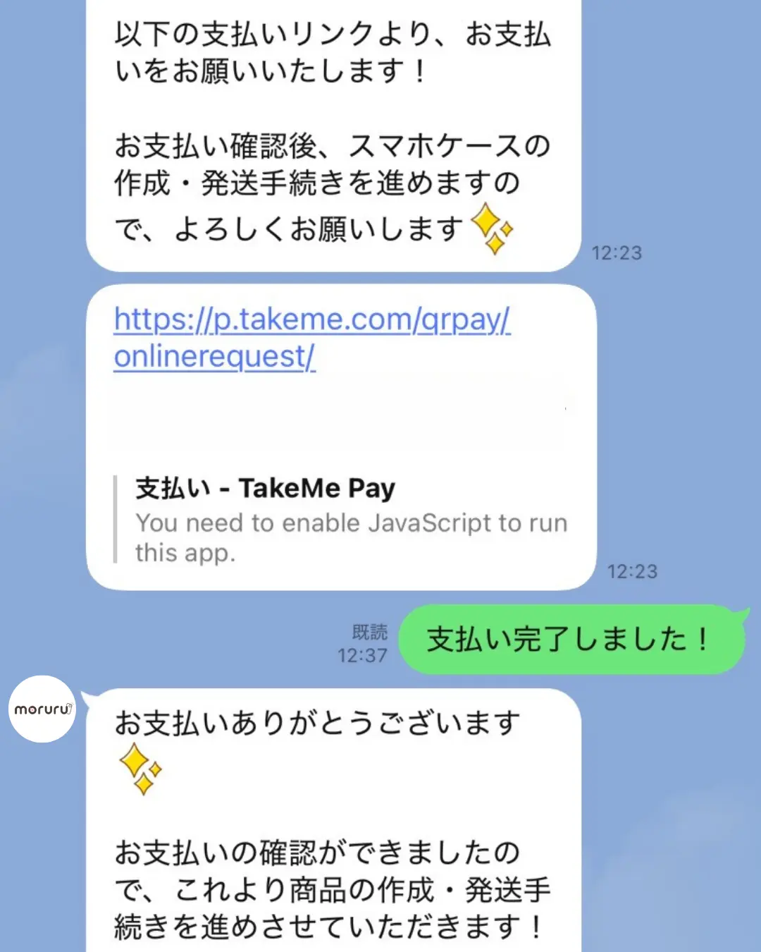 決済を完了するイメージ